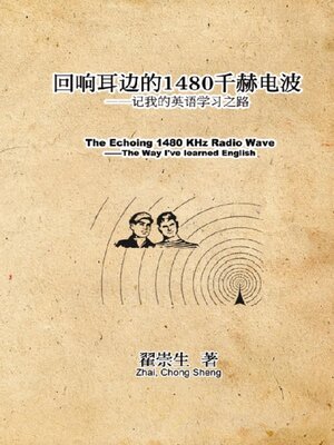 cover image of The Echoing 1480 KHz Radio Wave
